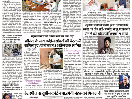 30-03-2023 kppn news paper