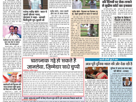 03-08-2023 KPPN NEWS PAPER