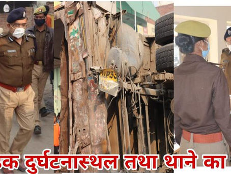 एडीजी व आईजी सड़क दुर्घटनास्थल का निरिक्षण करने के बाद कोखराज थाने की ब्यवस्थाओ की जाँच पड़ताल