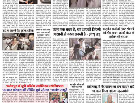 21-03-2023 KPPN NEWS PAPER