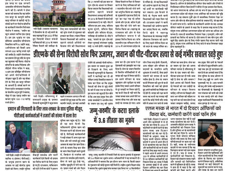 18-02-2023 KPPN NEWS PAPER