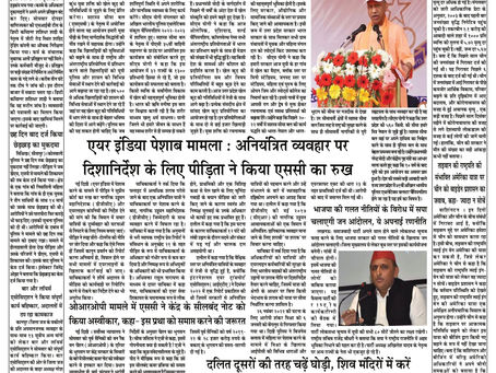 22-03-2023 KPPN NEWS PAPER