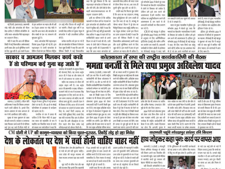 19-03-2023 KPPN NEWS PAPER