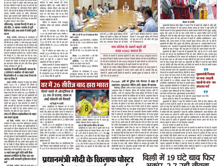 23-03-2023 KPPN NEWS PAPER