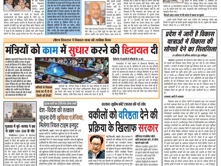 20-02-2023 KPPN NEWS PAPER