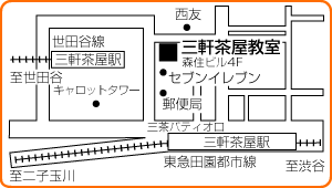 ユリウス 三軒茶屋教室 日能研【塾の紹介】