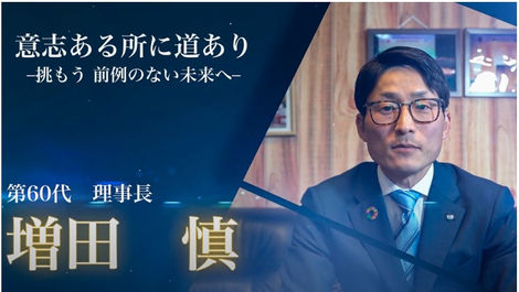 ドキュメンタリー制作