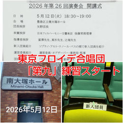 練習スタート