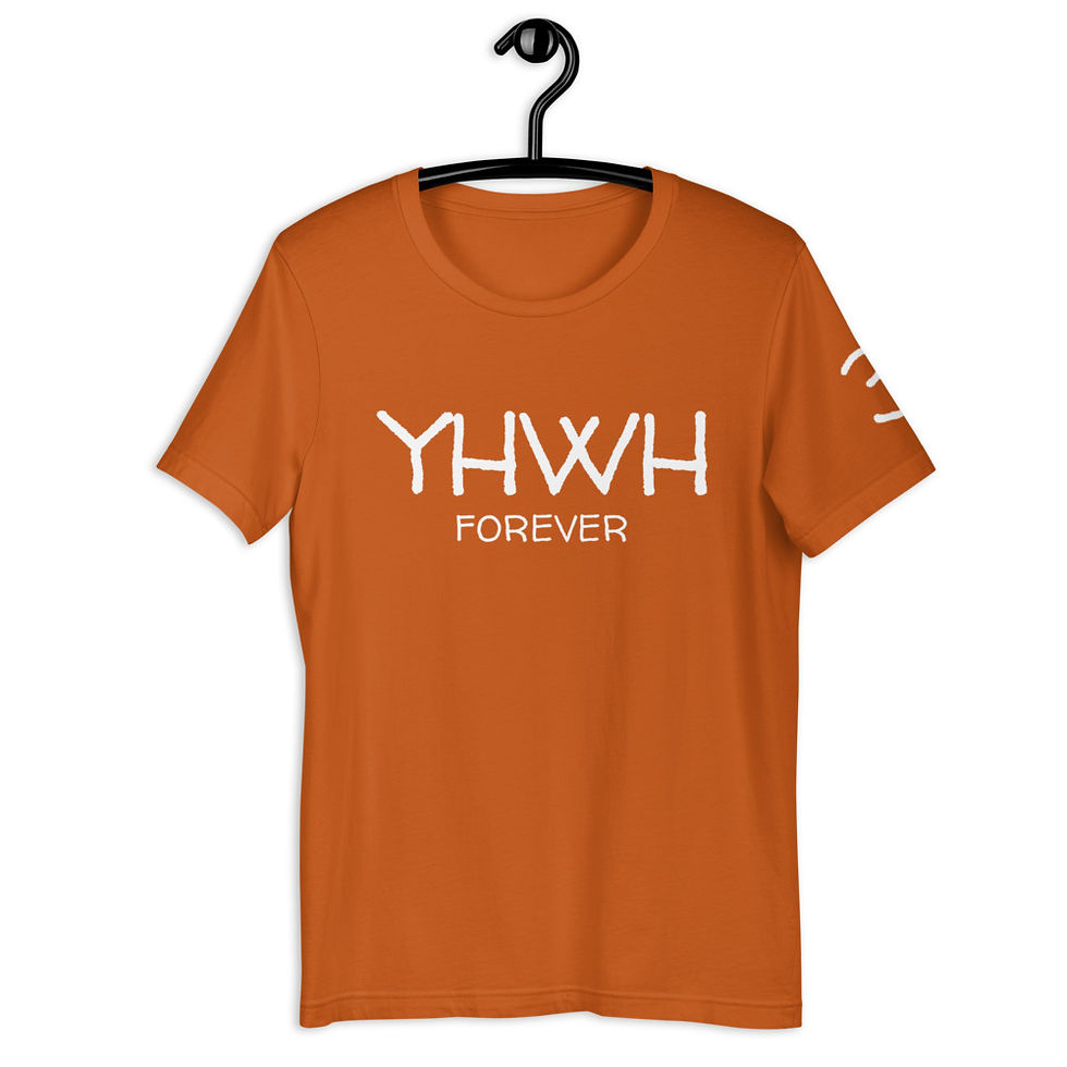 Thumbnail: YHWH FOREVER 3 Short-Sleeve Unisex T-Shirt