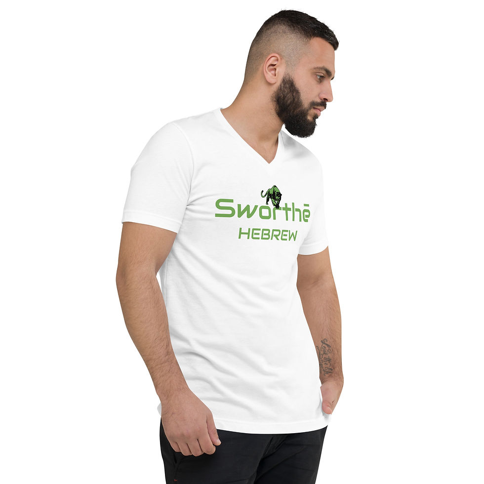 Thumbnail: Sworthe By Joseph Dowdy Sworthe Hebrew Unisex Short Sleeve V-Neck T-Shirt
