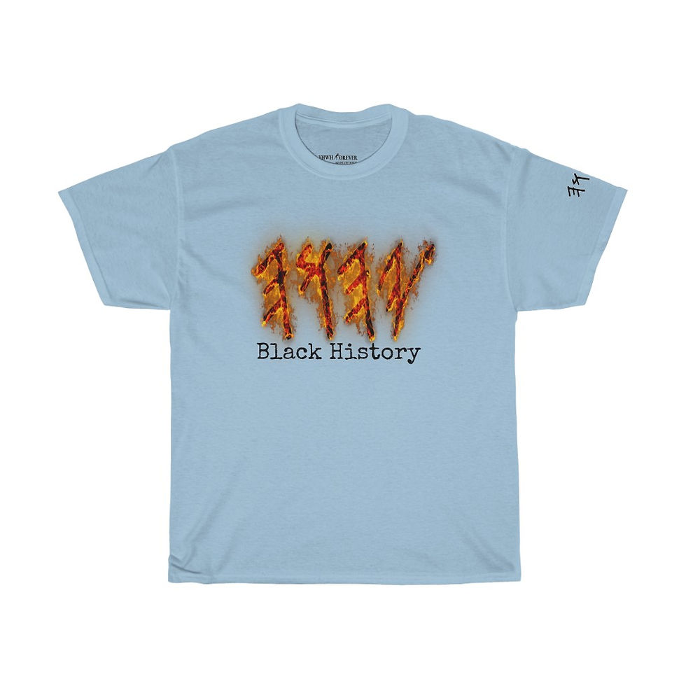 Thumbnail: YHWH FOREVER Black History Unisex Heavy Cotton Tee