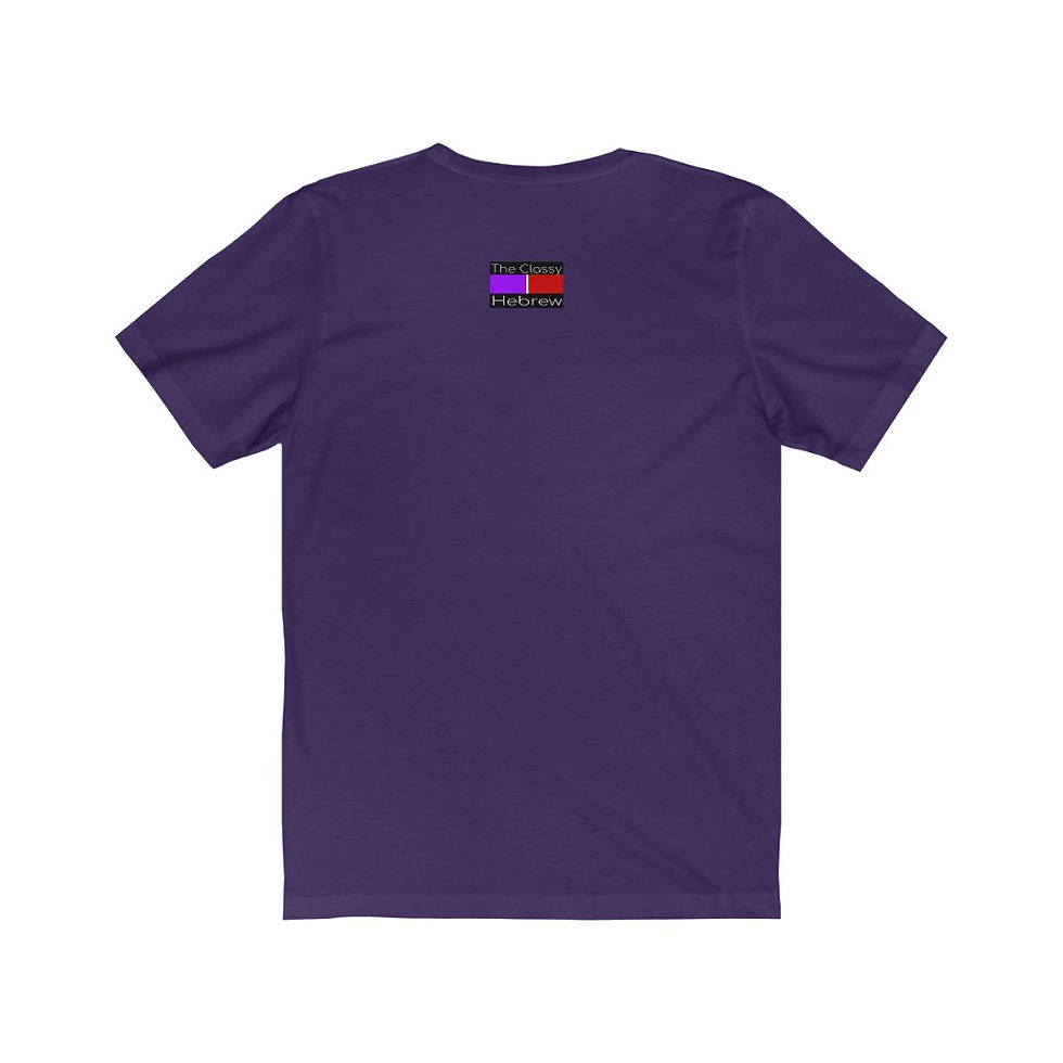 Thumbnail: The Classy Hebrew Unisex Jersey Short Sleeve Tee