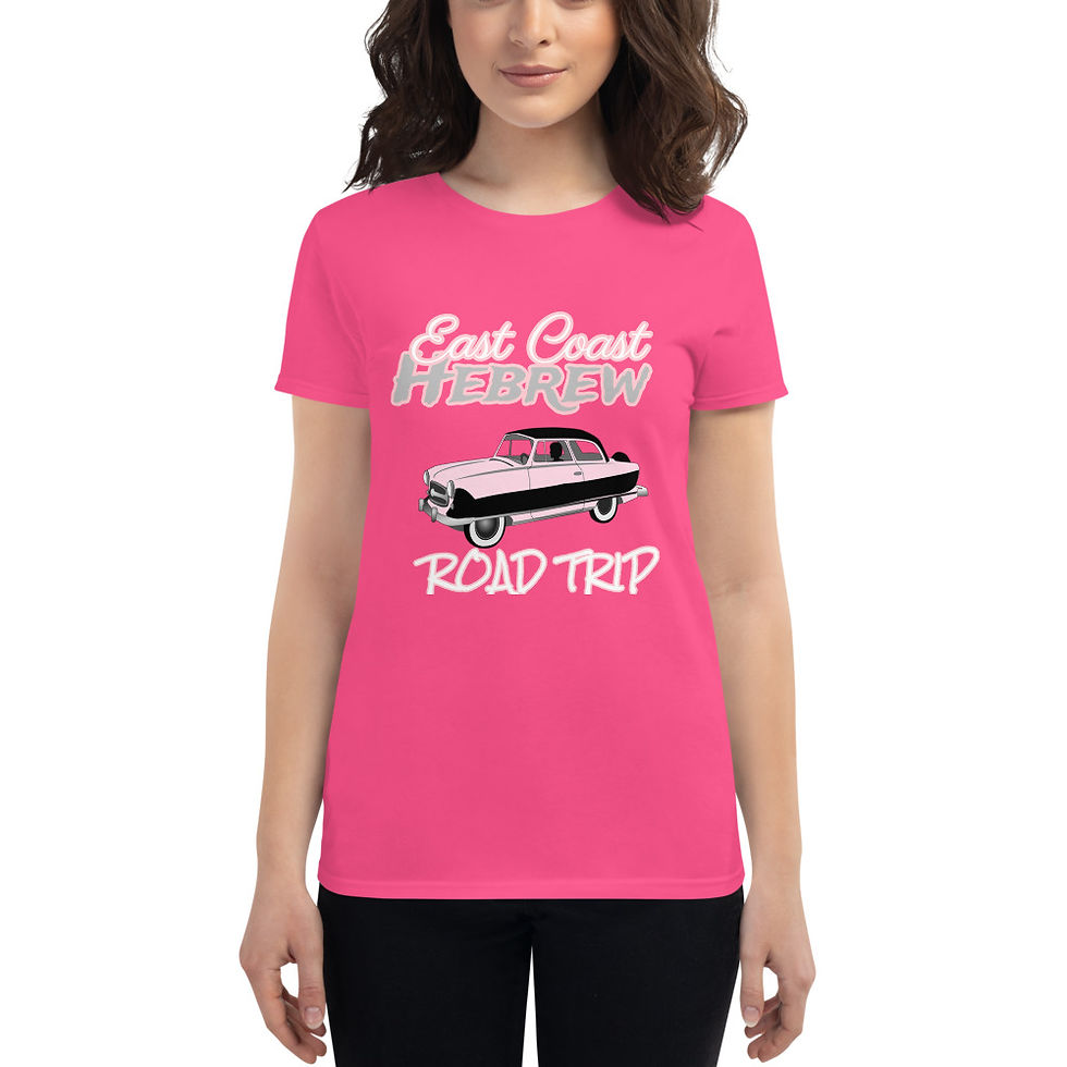 Thumbnail: The Classy Hebrew East Coast Hebrew 100% Cotton Women's short sleeve t-shirt