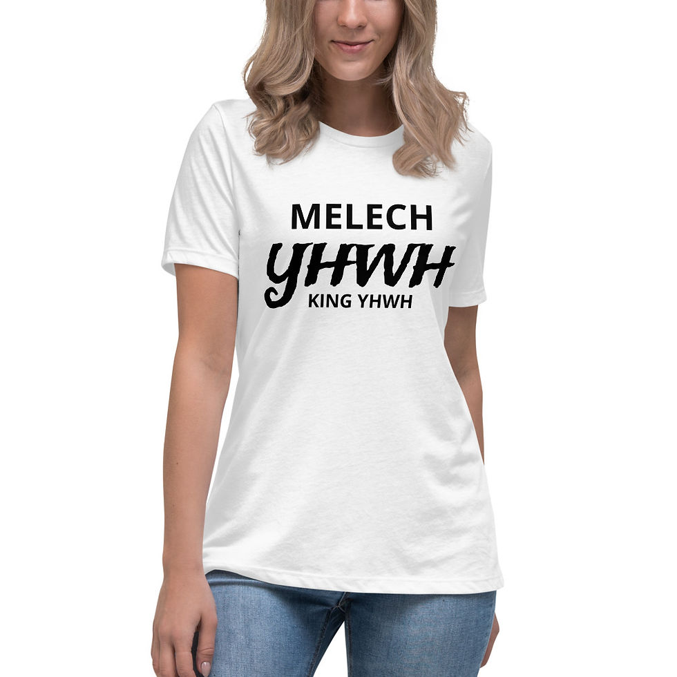Thumbnail: YHWH FOREVER Melech (KING) Women's Relaxed T-Shirt