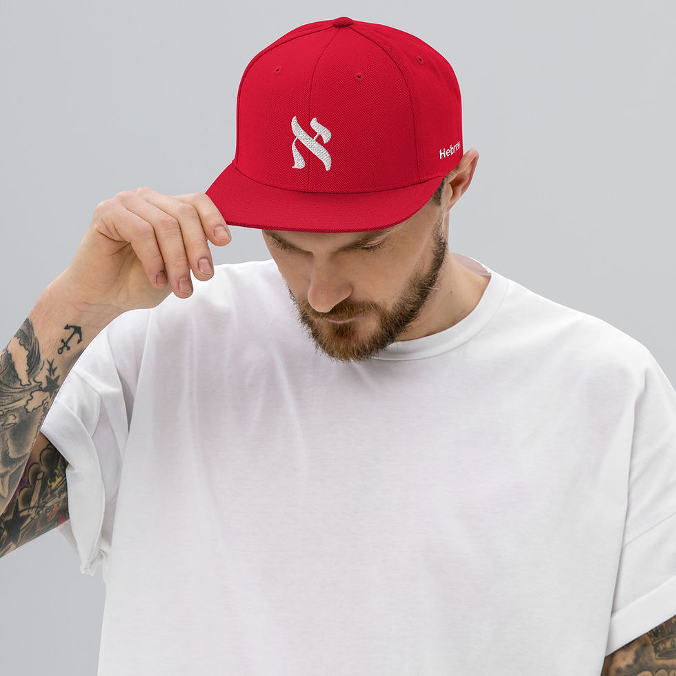 Thumbnail: The Classy Hebrew Aleph Snapback Hat