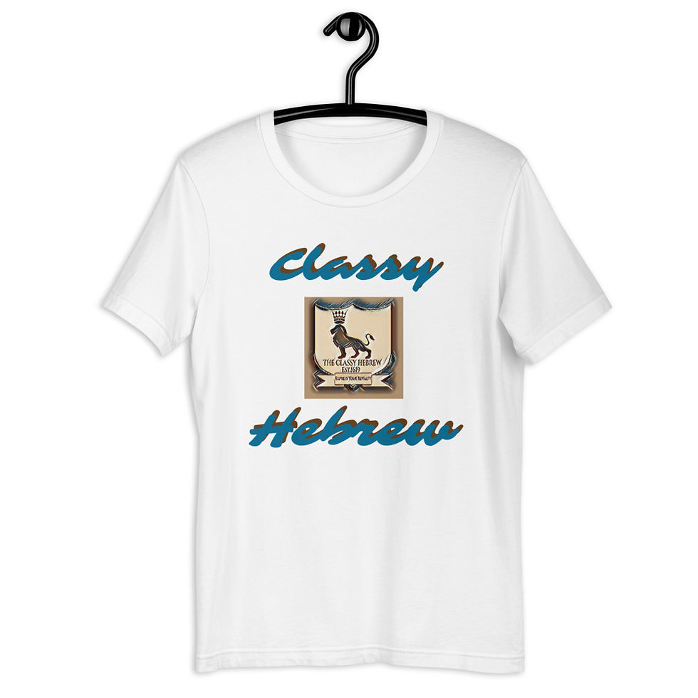 The Classy Hebrew Short-Sleeve Unisex T-Shirt