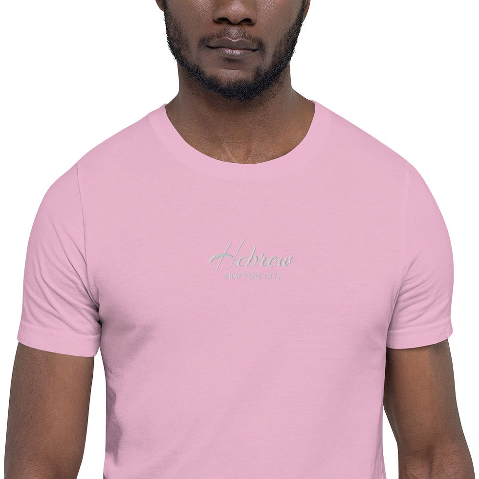Thumbnail: The Classy Hebrew Embroidered Hebrew NYC Short-Sleeve Unisex T-Shirt