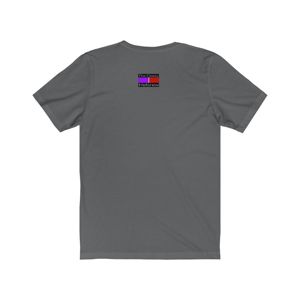 Thumbnail: The Classy Hebrew Unisex Jersey Short Sleeve Tee