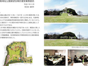 名島城址公園展望台