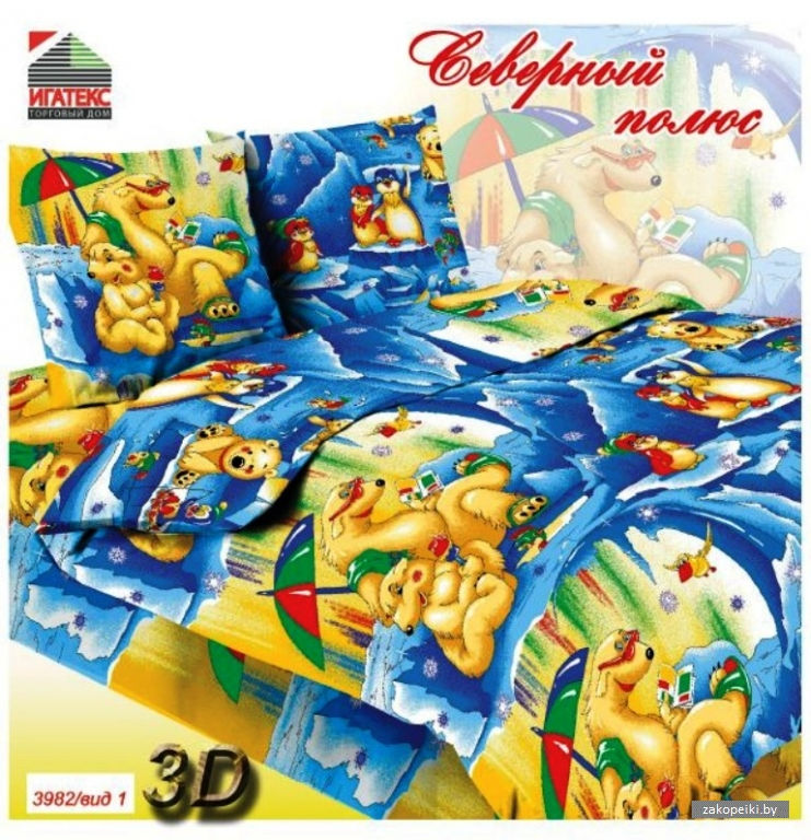 "Северный полюс"