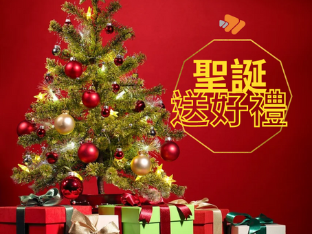 活水氫的氫朋好友聖誕節快樂
