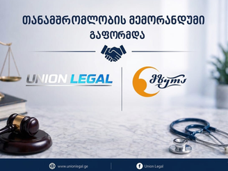 Union Legal и «Мзера»: Новый стандарт в медицинской сфере