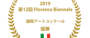 受賞マーク_ページ_1.png