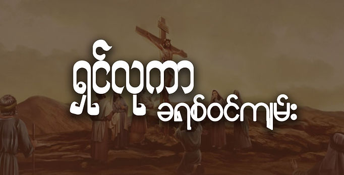 The Gospel of Luke.jpg