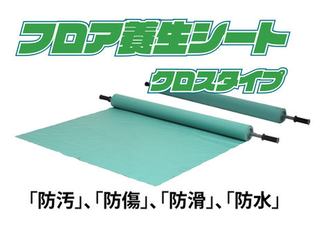 体育館の床養生にはフロアシートのレンタルが最適｜京都レントオールのご提案
