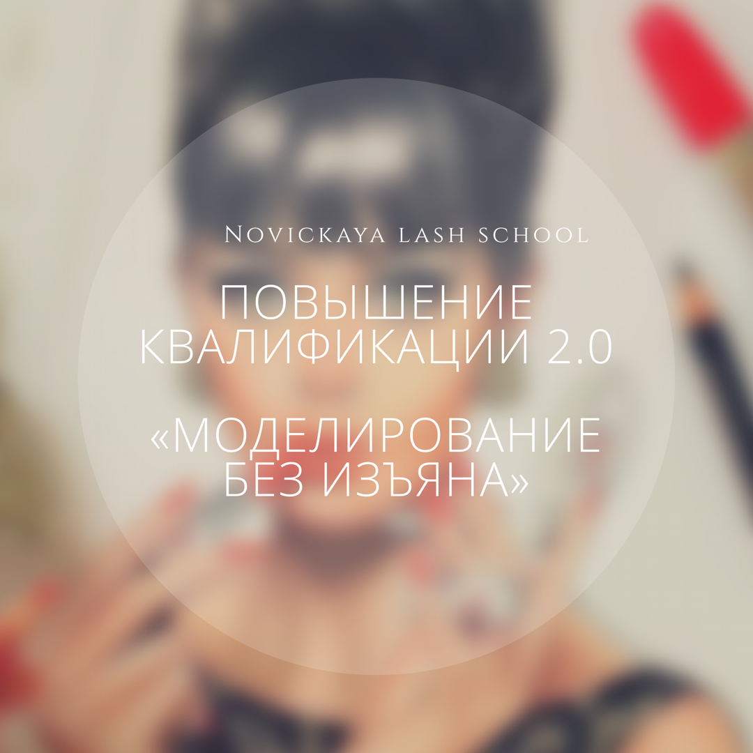 МК "МОДЕЛИРОВАНИЕ БЕЗ ИЗЪЯНА"