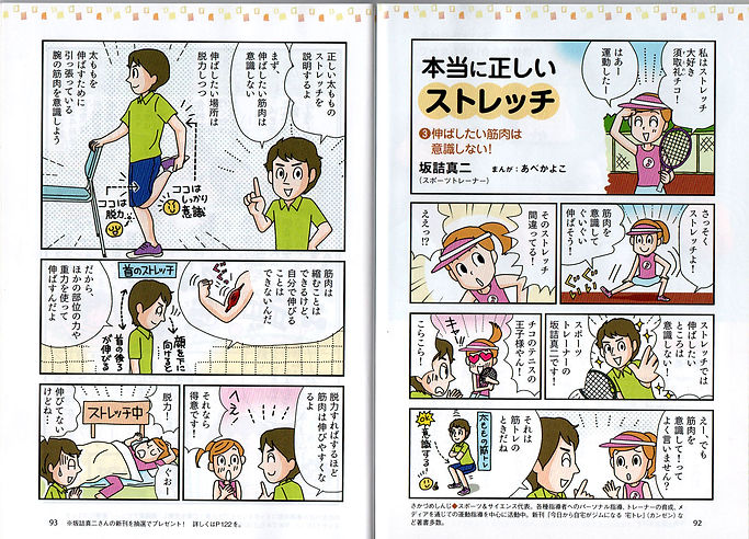 PHPくらしらくーる10月号マンガ