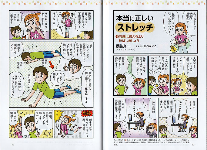 くらしラクール2020年8月号マンガ