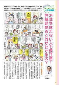 肝機能検査