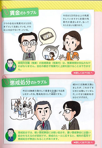 労働基準法2020-5.jpg