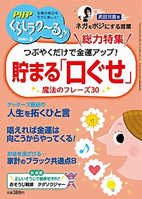くらしラクール2020年9月号