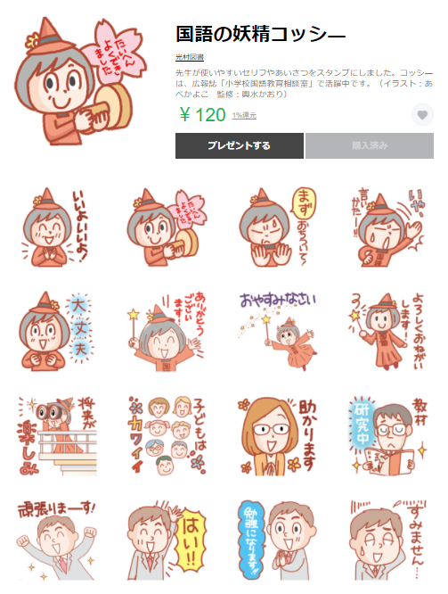 あべかよこ Lineスタンプ制作 マンガ イラスト