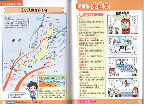 ナツメ社日本の地理03.jpg