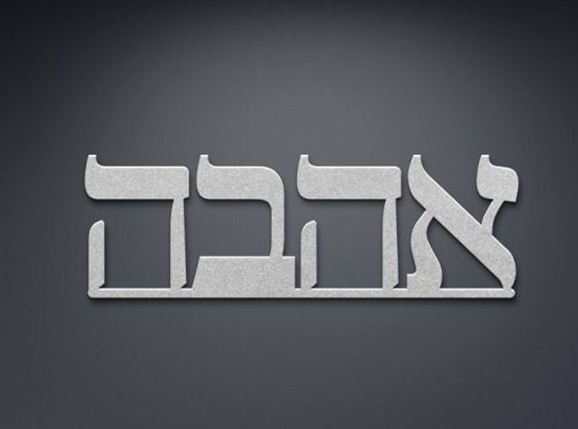 Thumbnail: Jewish Love Sign