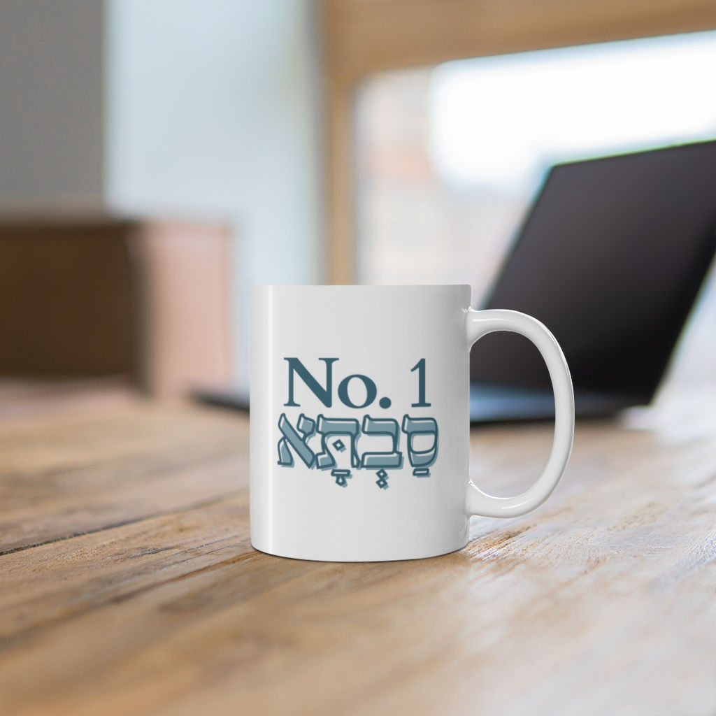 Hebrew Mug for Grandma in Blue, Gift for your Number 1 Savta
