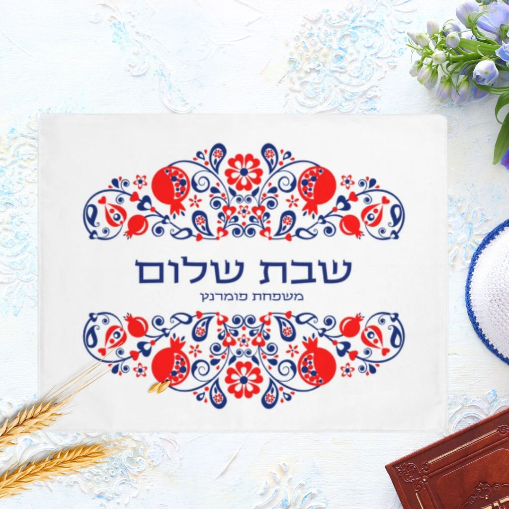 Personalized Shabbat Challah Cover with Pomegranate