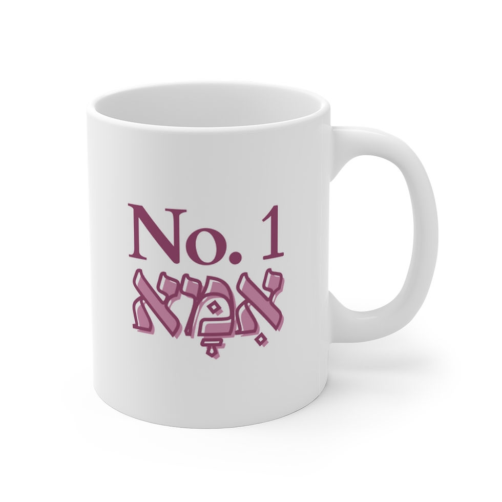 Thumbnail: No.1 Ima Mug in Pink, Hebrew Mug Gift for Mom
