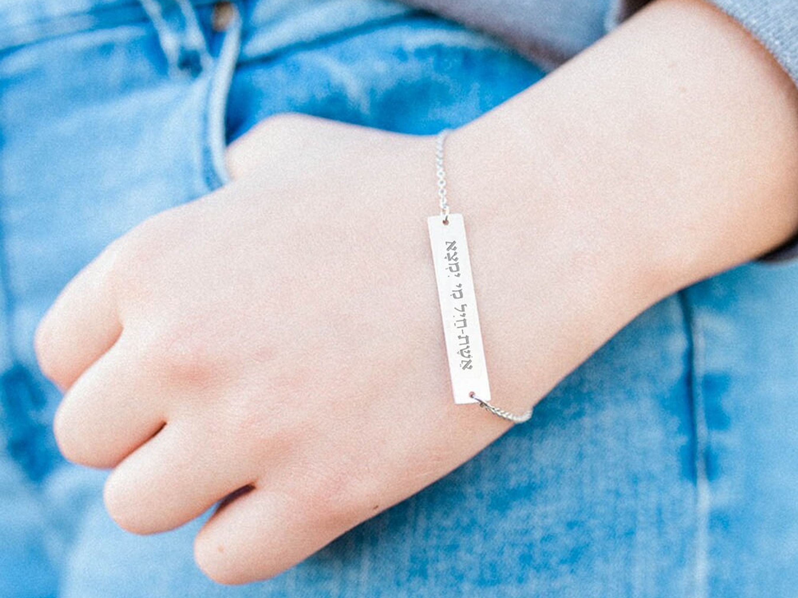 A Woman of Valor in Hebrew Bar Bracelet
