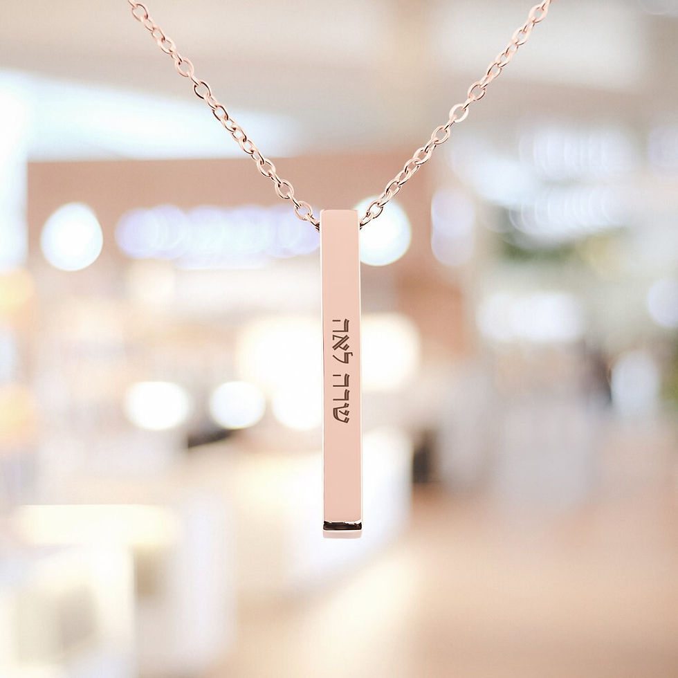 Thumbnail: Personalized Name in Hebrew Bar Necklace