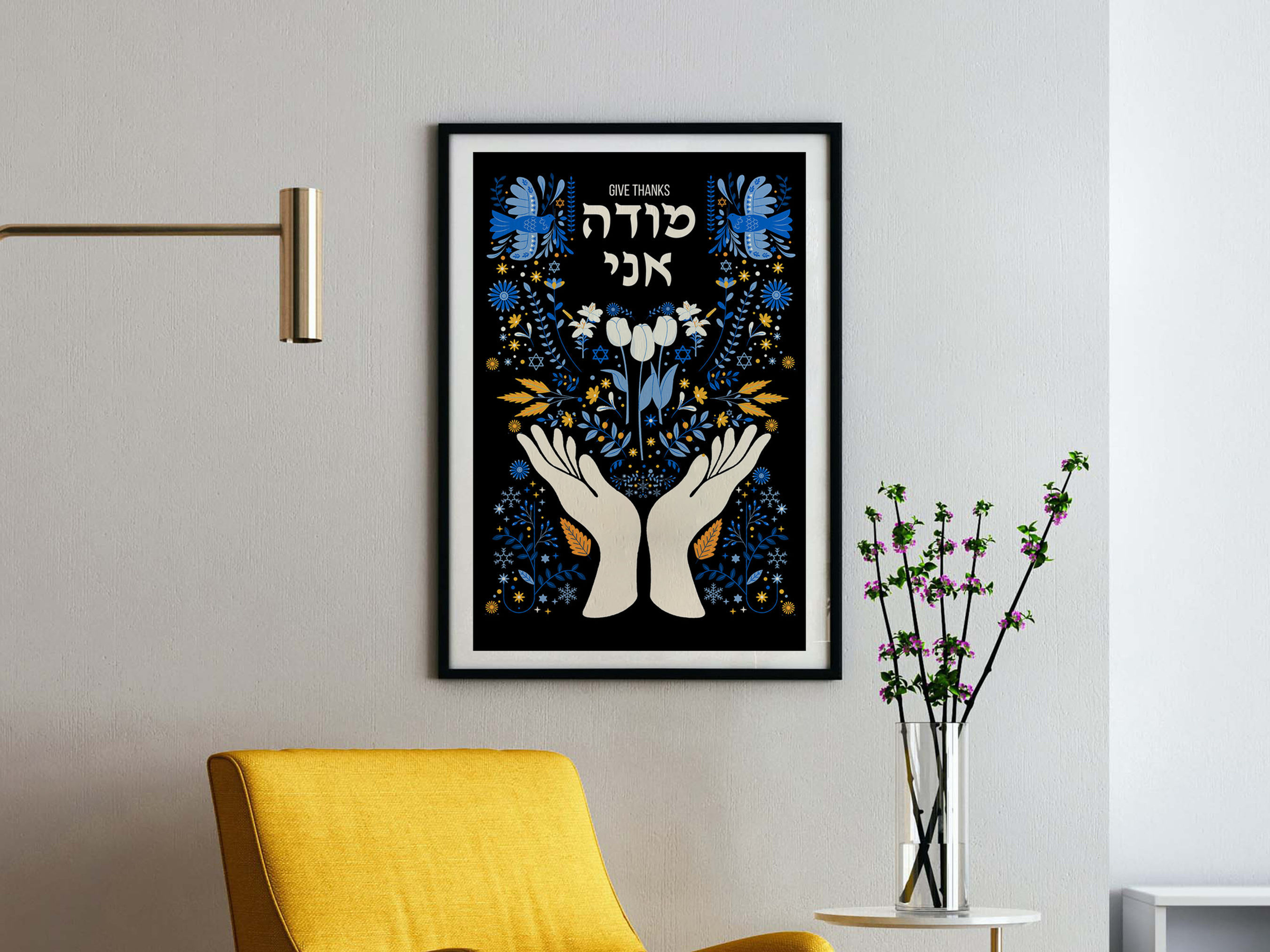 I Give Thanks Printable Art | Thankfulness Printable Decor with Hebrew Expressi