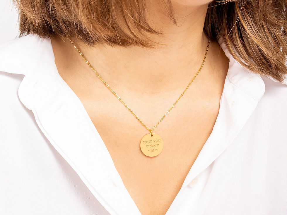 Thumbnail: Shema Yisrael Coin Necklace