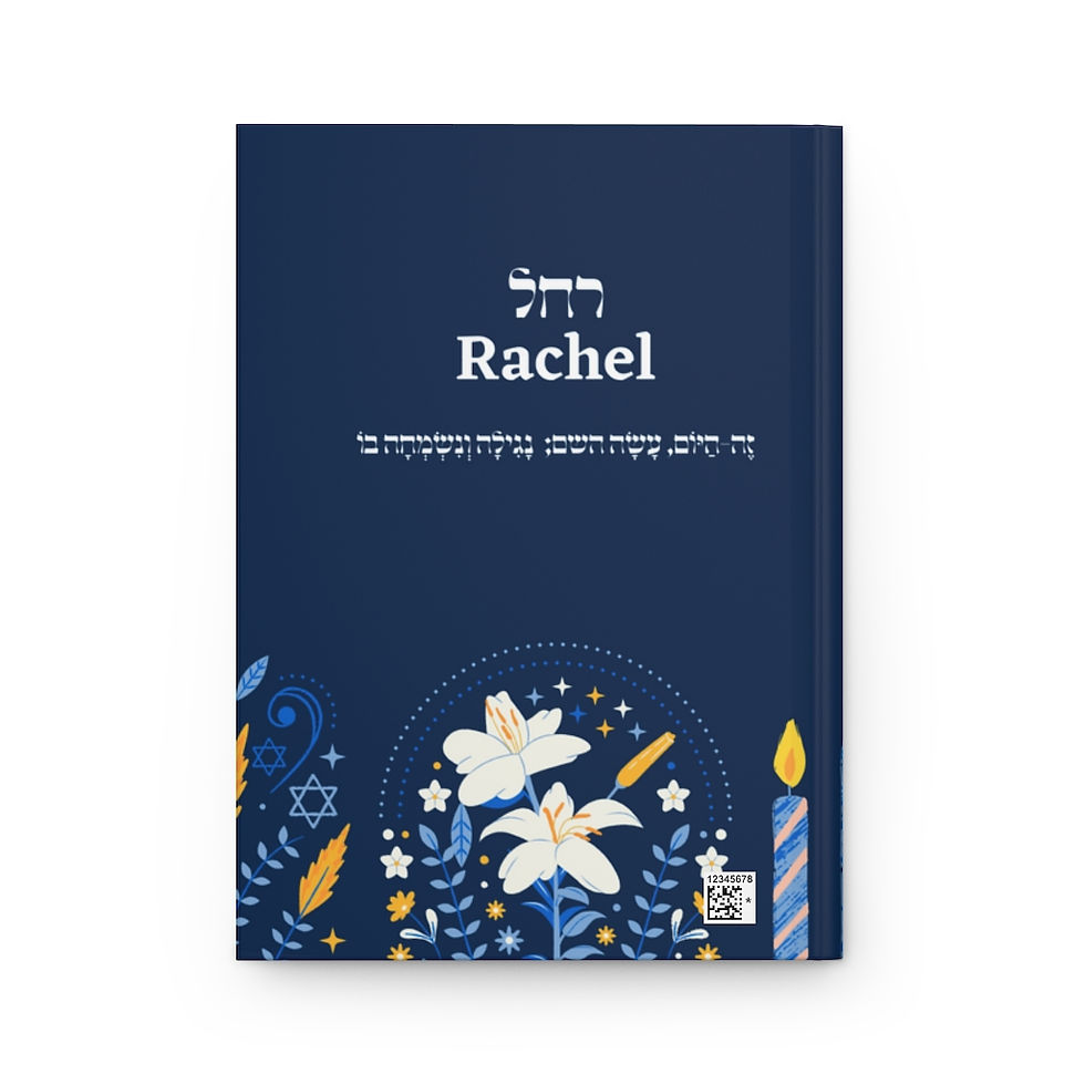 Thumbnail: Personalized Feminine Hebrew and English Notebook with Name and Saying