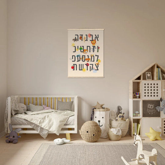 Thumbnail: Hebrew Alphabet Poster Colorful