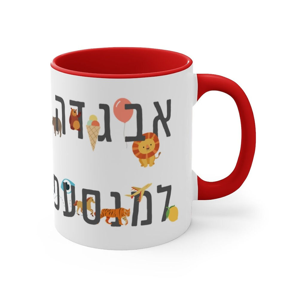 Thumbnail: Hebrew Coffee Mug with Aleph Bet