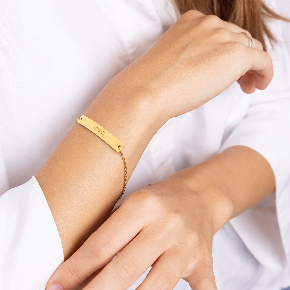 Hebrew Quote Bar Bracelet