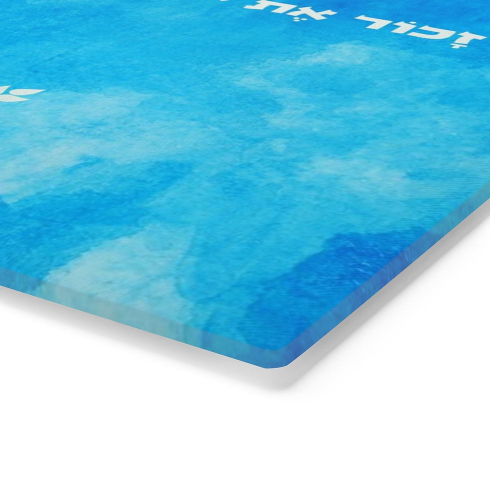 Thumbnail: Personalized Tie Dye Glass Shabbat Challah Board
